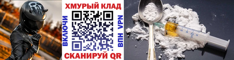 Героин герыч  наркошоп  Тверь 
