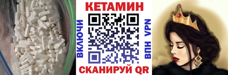 КЕТАМИН VHQ  закладки  Тверь 