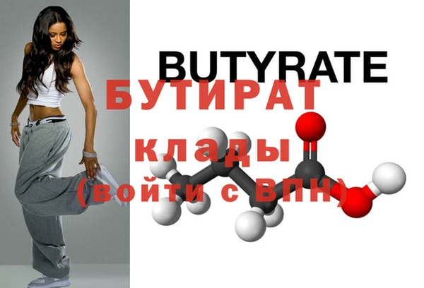 бутират Алексин