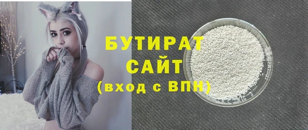бутират Алексин