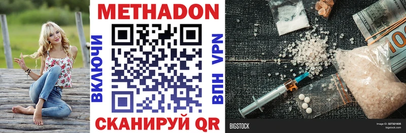 МЕТАДОН VHQ  Тверь 